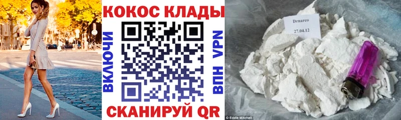 COCAIN Колумбийский  где продают   Макушино 
