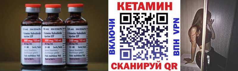 цена наркотик  Макушино  КЕТАМИН VHQ 